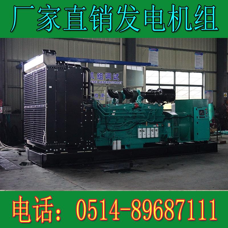 1200KW香港康明斯柴油发电机组XGKTA50-DS8